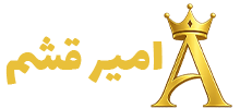 لوازم خانگی امیر محمد قشم